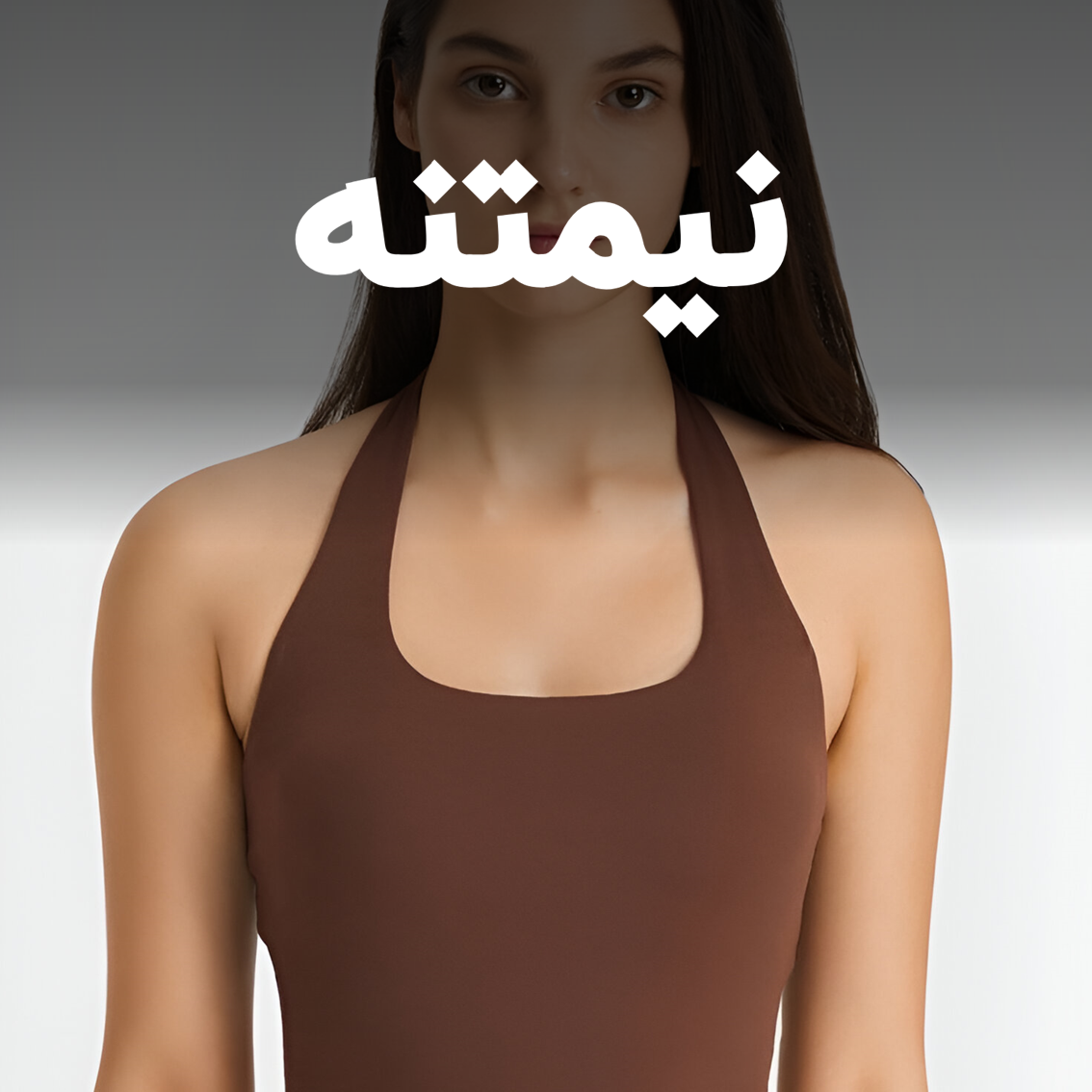 خرید نیمتنه با کیفیت بالا | قیمت مناسب - سترشاپ